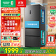 容聲325升法式多門(mén)對開(kāi)四開(kāi)門(mén)電冰箱家用一級能效節能變頻風(fēng)冷無(wú)霜可嵌入超薄冰箱以舊換新國家補貼 BCD-325WD18MP+墨韻灰