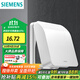西門(mén)子（SIEMENS）開(kāi)關(guān)插座防水盒 暗裝開(kāi)關(guān)插座保護蓋配件 可懸停86型通用防濺盒 雅白色防水盒