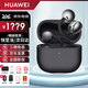 華為FreeClip 2耳夾式藍牙耳機二代開(kāi)放式真無(wú)線(xiàn)夾耳式通話(huà)降噪跑步運動(dòng)音樂(lè )游戲低延遲鴻蒙AI助手MT33 摩登黑丨送店鋪延保+曬單豪禮 JD電競官方店