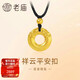 老廟黃金平安扣掛墜寓意福氣滿(mǎn)滿(mǎn)古法金送女友送老婆生日禮物
