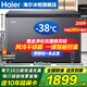 海爾（Haier）冰柜家用風(fēng)冷無(wú)霜冰柜零下-38度超低溫細胞級冷凍冰柜 一級能效海鮮速凍柜 家用冷柜速凍冰柜 新升級風(fēng)冷無(wú)霜 | -38°C超低溫 200L