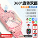 WEEROLEY華強北新款正品兒童電話(huà)手表360°旋轉雙攝像5G全網(wǎng)通插卡3-6-12歲男女孩小學(xué)初中生防摔GPS定位 性?xún)r(jià)比粉【節能長(cháng)續航+防藍光護眼+應用監控+下載】