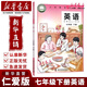 【新華書(shū)店正版】2025年新版七年級下冊英語(yǔ)仁愛(ài)版課本教材教科書(shū)初一1下學(xué)期英語(yǔ)課本七年級英語(yǔ)書(shū)下冊課本七下英語(yǔ)教材科普版 七年級下冊仁愛(ài)版英語(yǔ)