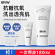 如薇（RNW）拋光洗面奶抗氧化潔面乳男女士敏感肌氨基酸控油保濕卸妝深層清潔 【超值購】拋光潔面150ml+旅行裝30ml