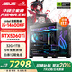 華碩（ASUS）品牌15代酷睿i5 12600KF/14600/14700KF/4060Ti/5060/5060ti/5070三角洲游戲臺式電腦主機組裝整機 i5-14600KF+5060Ti丨32G