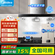美的（Midea）油煙機燃氣灶套裝家用大吸力頂吸歐式抽油煙機吸煙機廚房灶具煙灶兩件熱水器三件套消毒柜四件套 大吸力油煙機+5.0KW鋼化玻璃+14升熱水器 【天然氣】