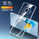適用華為mate40手機殼mate40pro保護套硅膠40e透明40epro防摔軟殼 Mate40 全透明單殼 其他型號聯(lián)系客服1