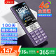 金立（Gionee）老年人手機超長(cháng)待機4G全網(wǎng)通老年機 大字大聲音學(xué)生老人專(zhuān)用按鍵功能機G251 紫色