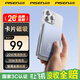 品勝（PISEN）【3C認證可上飛機】充電寶20W磁吸MagSafe移動(dòng)電源無(wú)線(xiàn)充電寶17promax / Air華為小米 天空藍【輕薄金屬材質(zhì)｜4900毫安】 【磁吸無(wú)線(xiàn)充】