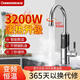 長(cháng)虹（CHANGHONG）電熱水龍頭熱水加熱器家用速熱即熱廚房寶冷熱兩用快速新款熱水器 不銹鋼+數字顯示+漏保+延長(cháng)線(xiàn)