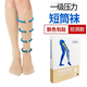 派菲特抗血栓梯度壓力帶治療型靜脈曲張襪派菲特彈力襪一級二級fc 1級 短筒款包趾【梯度壓力帶】 S