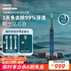 飛利浦（PHILIPS）【肖戰推薦】電動(dòng)牙刷鉆石9系 生日禮物 情侶款送男生女友 去除99.9%牙漬HX9911/62藍色 