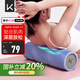 Keep 泡沫軸 腿部按摩器 狼牙棒按摩棒 滾軸瑜伽柱男女 經(jīng)典款水藍色