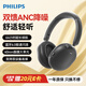 飛利浦（PHILIPS）【空間音效+深度降噪】頭戴式主動(dòng)降噪藍牙耳機新款無(wú)線(xiàn)電競游戲重低音樂(lè )運動(dòng)長(cháng)續航TAH3220-黑色