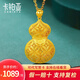 卡鉑亞黃金吊墜男女 足金999花絲金葫蘆吊墜項鏈掛墜飾品禮物 6.52克 高3.1cm 寬2cm