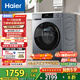 海爾（Haier）滾筒洗衣機全自動(dòng)10公斤家用家電國家補貼 京東自營(yíng)精華洗超薄E25J7 一級能效以舊換新 內衣洗租房