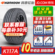 韓泰輪胎 Ventus S1 evo2 SUV 萬(wàn)途仕 K117A 255/55R19 107V途昂蔚來(lái)ES6 汽車(chē)輪胎