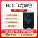 英特爾（Intel）飛龍峽谷NUC12DCM 12代酷睿i7&i9  視頻剪輯 設計渲染 高端游戲 自選銳炫獨立顯卡 ITX主機 飛龍峽谷 NUC12DCMi7（i7-12700） 官方標配
