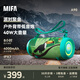MIFAA90無(wú)線(xiàn)戶(hù)外藍牙音響【幫下歌】炫彩低音炮防水肩背便攜式車(chē)載大音量騎行摩托車(chē)廣場(chǎng)舞插卡音箱 大嘴鳥(niǎo)綠【40W超重低音】 【官方標配：送收納包+背帶】