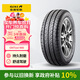 佳通輪胎(Giti)輪胎185/65R15 88H TAXI 900 適配 軒逸/標致301/愛(ài)麗舍