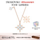 施華洛世奇（SWAROVSKI）Symbolica星星雪花項鏈女吊墜輕奢送女友女 鍍玫瑰金色  5494352