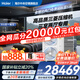 海爾【下單立減20%】中央空調一拖四一拖三云舒Pro+家用一級能效全直流變頻智能物聯(lián)自清潔隱形嵌入式 大6匹 一級能效 一拖五雙風(fēng)扇三室兩廳130㎡
