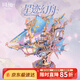 同趣星跡幻舟拼裝模型飛船手工diy積木玩具立體拼圖擺件生日禮物男孩