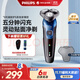 飛利浦（PHILIPS）電動(dòng)剃須刀【5系獨家爆款】刮胡刀全身水洗干濕雙剃旋護5系進(jìn)口刀頭 生日禮物送男友送老公 S5445
