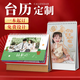 世紀開(kāi)元 照片臺歷定制2026新年日歷記事辦公室桌面擺件簡(jiǎn)約創(chuàng  )意月歷大格子打卡計劃表備忘表訂做 橫8寸單