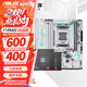 華碩（ASUS）B650/B850主板搭AMD七代銳龍7500F 7800X3D 9800X3D CPU主板套裝 板U套裝 華碩TX B650EM WIFI W天選 AMD 散片 R7 7800X3D