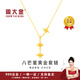 周大金 CHOW TAI KING999黃金項鏈女八芒星項鏈足金5G黃金頸飾時(shí)尚送女友老婆生日禮 八芒星套鏈 商品定制【勿拍】