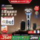 飛利浦（PHILIPS）電動(dòng)剃須刀歐洲整機進(jìn)口 全新一代旋護式新9系Ultra 24H持久凈剃刮胡刀 配精準修剪器生日紀念禮物