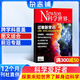 Newton科學(xué)世界雜志 2026年1月起訂閱 1年共12期 專(zhuān)業(yè)科普期刊 科學(xué)常識綜合性科普期刊  科學(xué)技術(shù)普及 雜志鋪雜志訂閱 環(huán)球探索發(fā)現科普期刊全年訂閱非過(guò)刊典藏版圖解理科系列