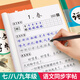 六品堂語文字帖初中生同步七年級上冊人教版楷書鋼筆臨摹練字帖硬筆練習本七年級上冊練字帖