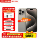 Apple15Promax【分期0首付】蘋(píng)果iPhone15pro系列手機 全網(wǎng)通5G 15Promax 原色鈦金屬 6.7英寸 512G 全網(wǎng)通【超長(cháng)質(zhì)?！看蠖Y包