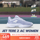百寶力官方敏捷系列新款女輕盈透氣網(wǎng)球運(yùn)動鞋JET TERE 2