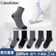 CabraKalani男士襪子男純棉透氣運動(dòng)休閑舒適商務(wù)常規四季純色中筒紳士男長(cháng)襪 B品牌專(zhuān)柜純棉款 均碼