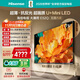 海信電視大薄荷E52Q 75吋 超薄貼墻 無(wú)倒影低反屏 前置回音壁 超畫(huà)質(zhì)U+MiniLED 國家補貼壁紙電視 75英寸