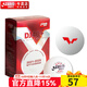紅雙喜WTT大滿貫乒乓球?qū)I(yè)三星大賽級(jí)DJ40+東京比賽同款3星 WTT專(zhuān)業(yè)大賽級(jí)乒乓球1盒(6只)