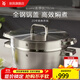WMF福騰寶不銹鋼蒸鍋雙層蒸籠湯蒸鍋不銹鋼燉鍋家用蒸煮兩用鍋 Iconic系列蒸鍋含屜 2層 28cm