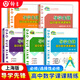 正版滬教版上海2026導學(xué)先鋒高中數學(xué)課課精練必修一二三123選擇性必修一二高一高二高三上冊下冊高考復習 導學(xué)先鋒 必修二（高1下）
