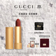 古馳（GUCCI）傾色絨霧唇膏505氣質(zhì)顯白口紅復古紅棕色生日禮物女士送女友27/3