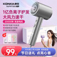 康佳（KONKA）吹風(fēng)機家用負離子大功率靜音不傷發(fā)電吹風(fēng)高速無(wú)葉學(xué)生宿舍速干無(wú)聲護發(fā)造型吹頭發(fā)實(shí)用禮物女 【科技銀】1億負離子+2萬(wàn)轉+雙重隔熱保護