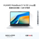 華為MateBook D 16 SE Linux版【贈新機安裝指導材料】 12代酷睿標壓處理器 皓月銀 皓月銀 Linux版 i5-12450H 16G 512G