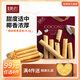 美心生活袋裝烘焙零食曲奇餅干蝴蝶酥果仁酥條蛋卷休閑零食下午茶團購送禮 精致椰香蛋卷34.8g