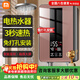小米鍋巴即熱式電熱水器家用小廚淋浴洗澡快速速熱變頻恒溫衛生間 新技術(shù)新升級新機器 小屏白3500+安全標插+無(wú)配件