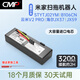 CMP適用于小米米家掃拖機器人電池STYTJ02YM 3C海爾JX37 JX59云米V2 PRO LDS M7鋰電池配件 【進(jìn)口電芯】3200mAh-帶殼