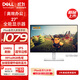 戴爾（DELL）27英寸 家用辦公顯示器 FHD IPS屏 硬件級防藍光 144Hz刷新 99%sRGB 雙音響 電腦顯示屏 S2725HSM