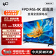 FPD電視 65英寸【送裝一體版】4K超高清 超薄金屬全面屏 酒店智能游戲液晶平板電視機投屏 CA65-C1