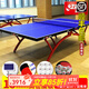 紅雙喜 乒乓球桌室內大彩虹金彩虹2828比賽專(zhuān)業(yè)折疊乒乓球臺【發(fā)順豐】 【發(fā)順豐】T2828球桌+送球拍網(wǎng)架+3星球